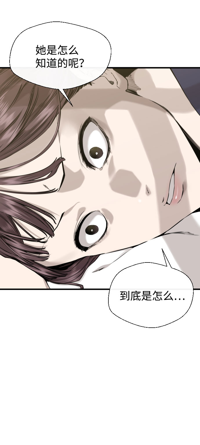 无痕的缝法漫画,第46话2图