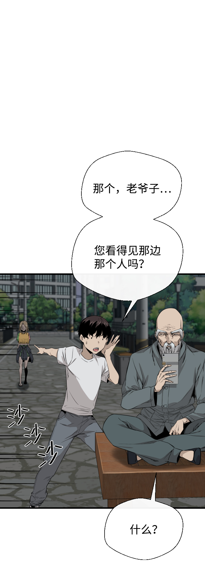 无痕的意思解释漫画,第3话1图