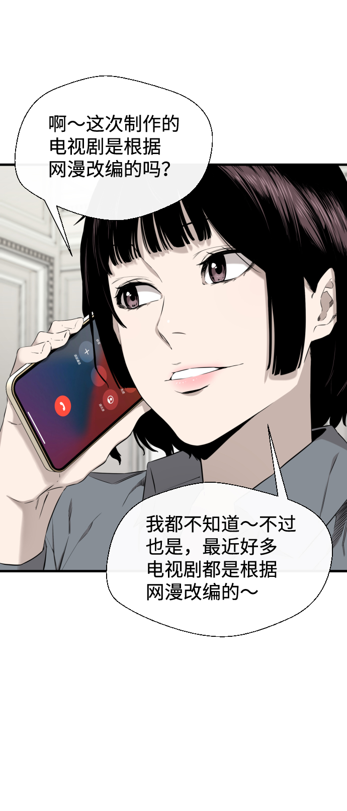 无痕的一天女主是处吗漫画,第26话1图