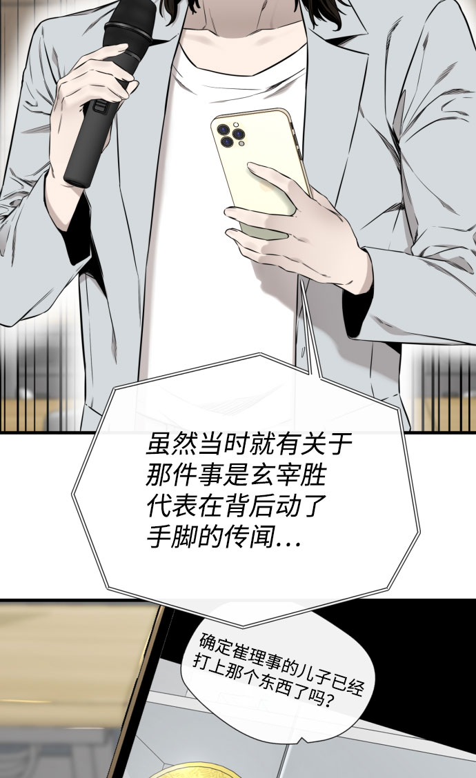 无痕的内搭背心好看吗漫画,第44话1图