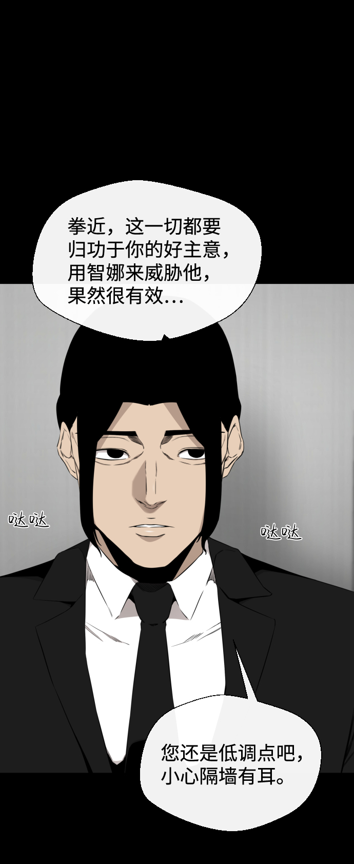 无痕的一天动漫漫画,第33话2图