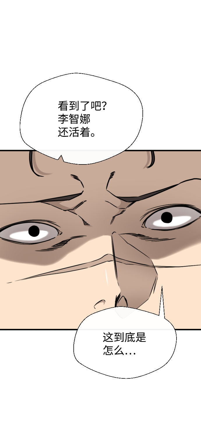 无痕的全棉的女士内裤漫画,第54话2图