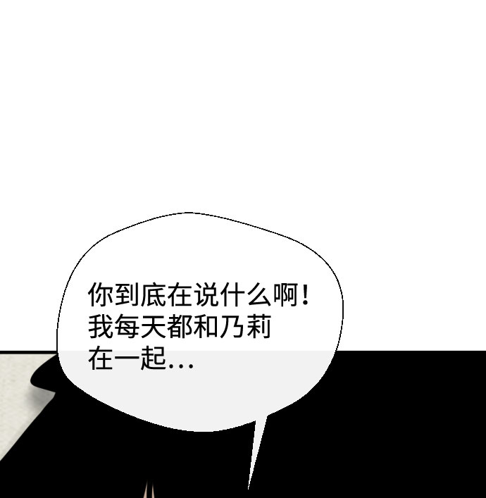 无痕的床上四件套漫画,第64话2图