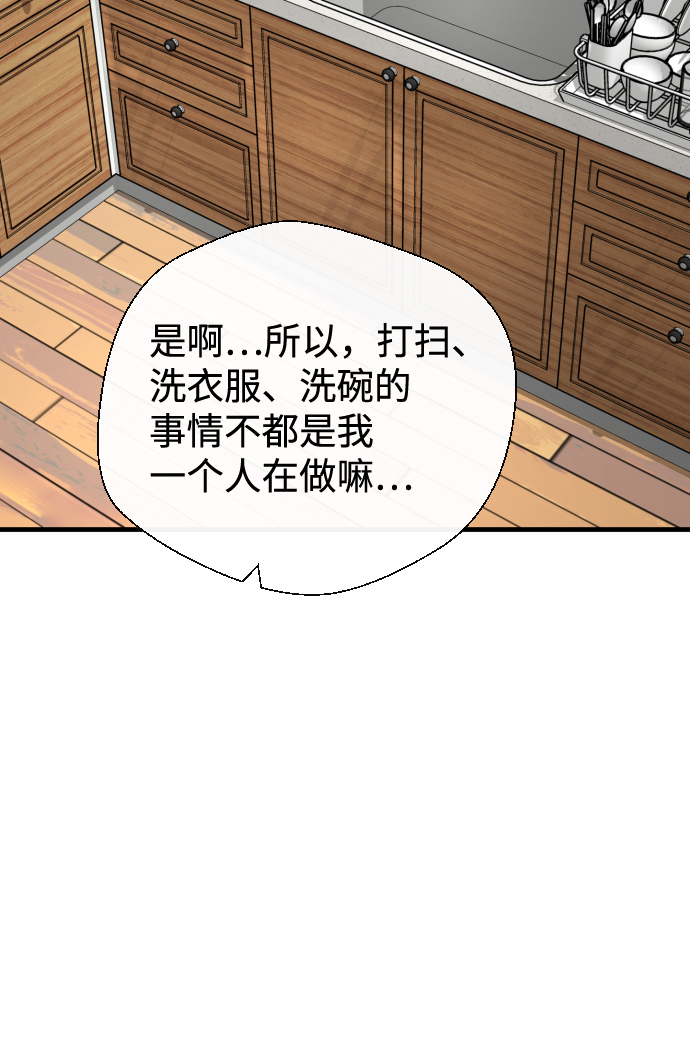 无痕钉漫画,第15话2图