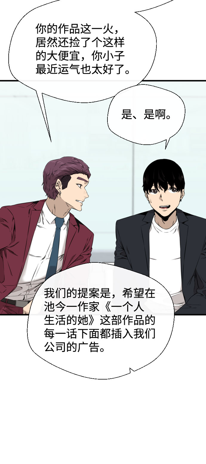 无痕的内搭背心好看吗漫画,第27话2图