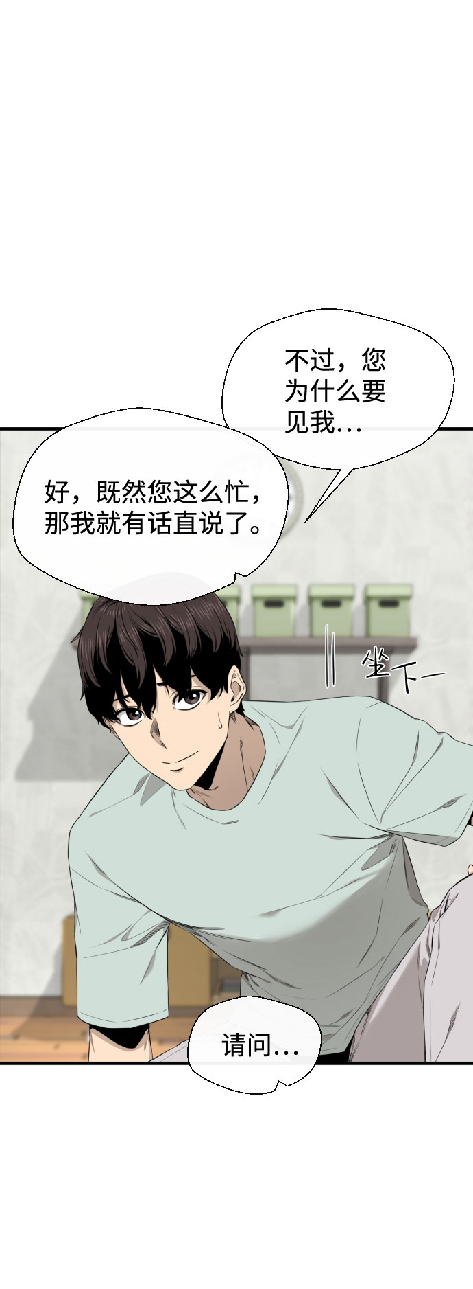 无痕的全棉的女士内裤漫画,第30话2图