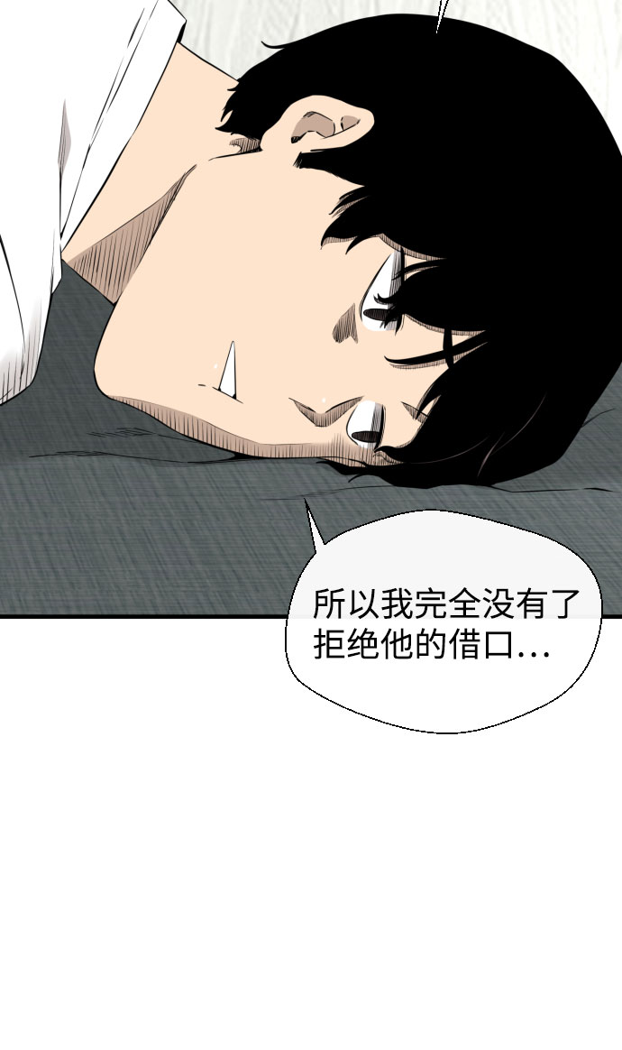 无痕的秋裤漫画,第45话2图