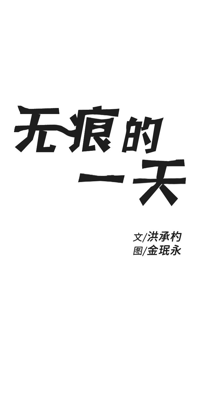 无痕的秋衣秋裤男生漫画,第30话2图