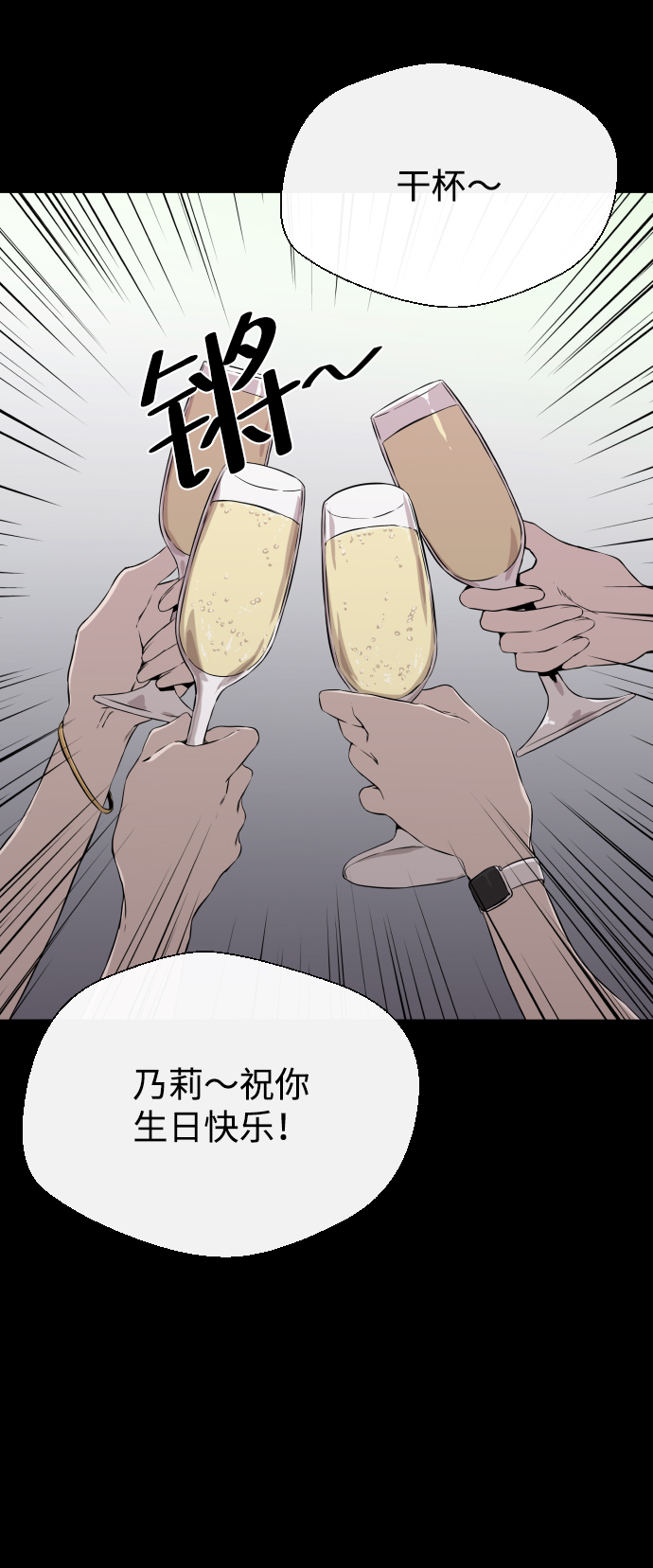 无痕的内搭背心好看吗漫画,第4话2图