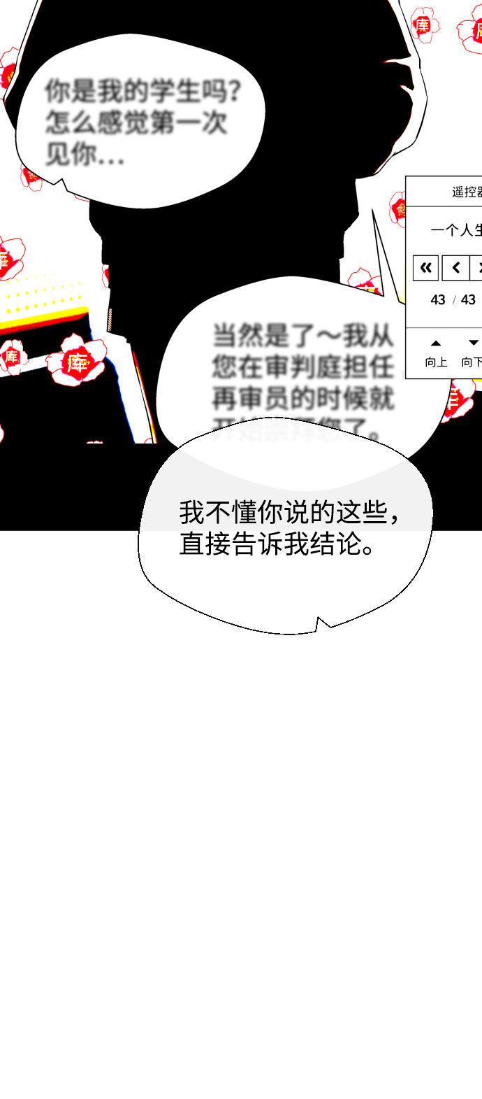 无痕的全棉的女士内裤漫画,第59话1图