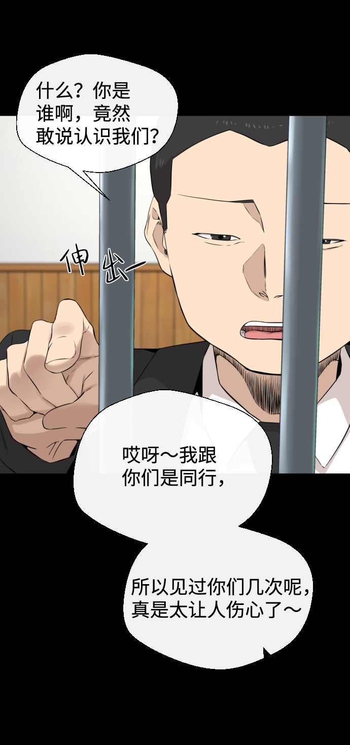 无痕的一天动漫漫画,第12话1图