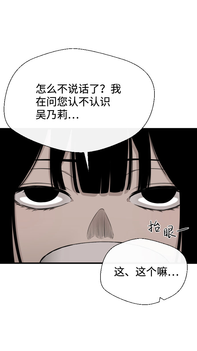 无痕的全棉的女士内裤漫画,第30话2图