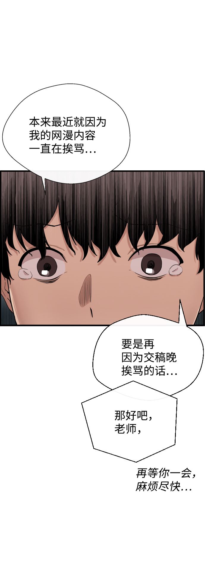 无痕的关羽漫画,第1话1图