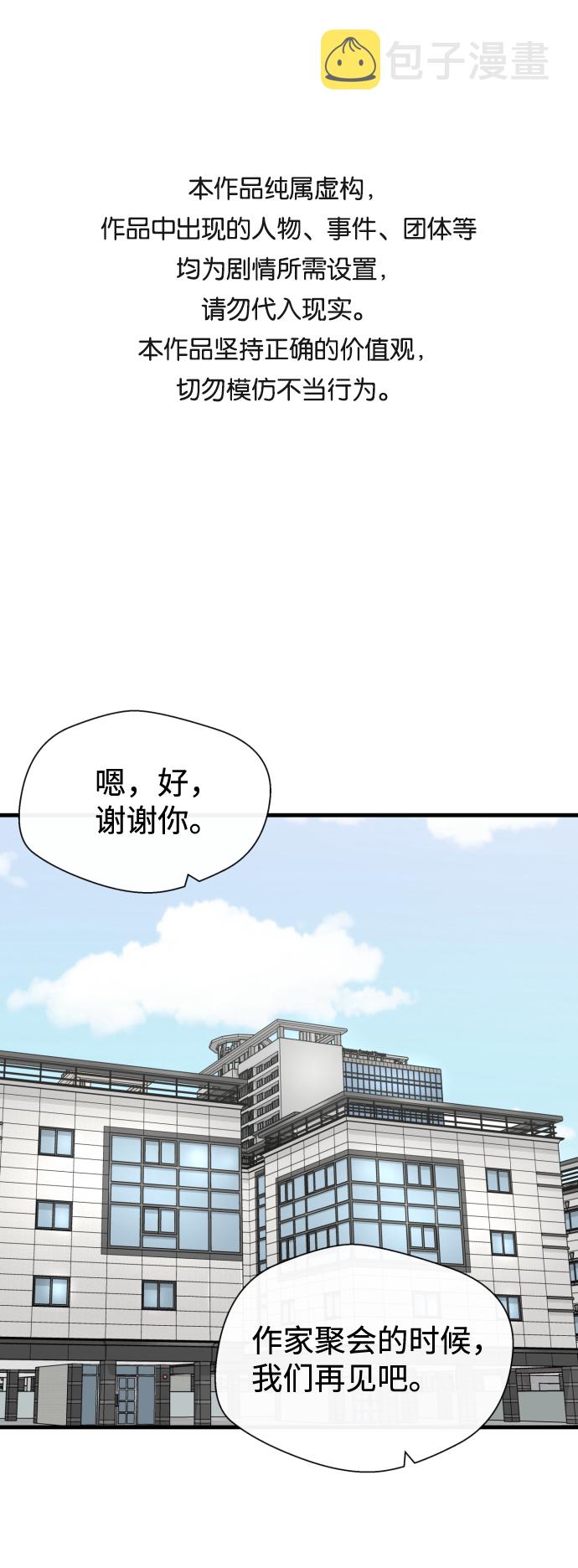 无痕的意思解释漫画,第16话1图