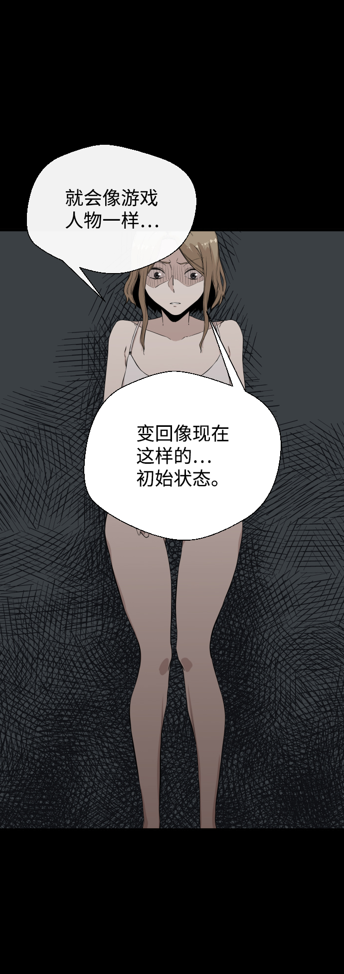 无痕的全棉的女士内裤漫画,第6话1图