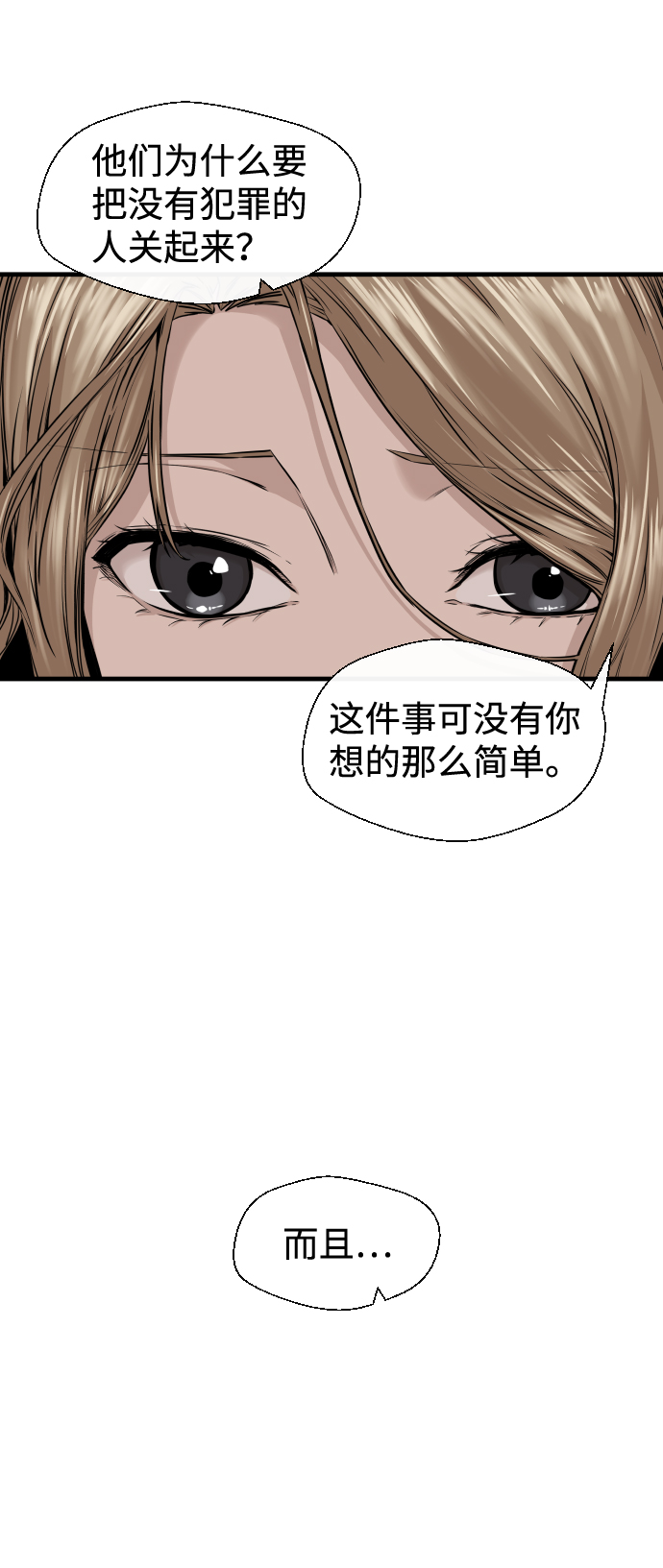 无痕的秋衣秋裤男生漫画,第11话1图