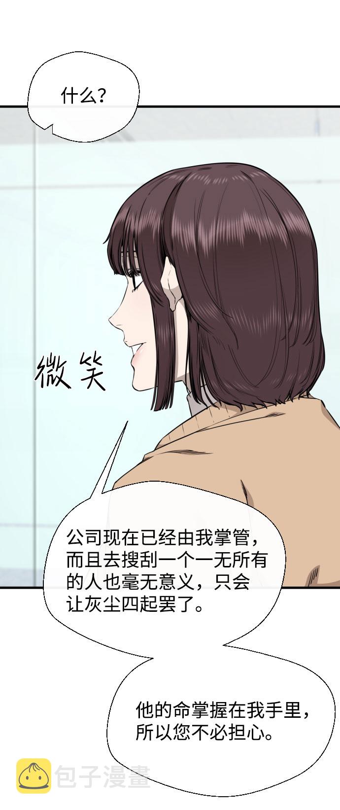 无痕的意思解释漫画,第60话1图