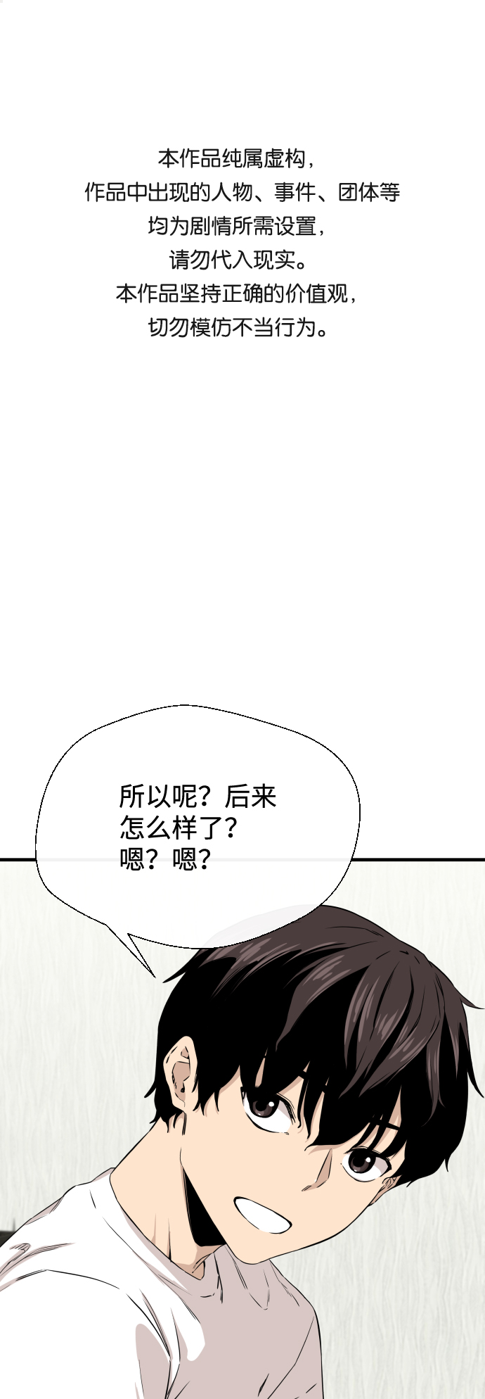 无痕的意思解释漫画,第5话1图