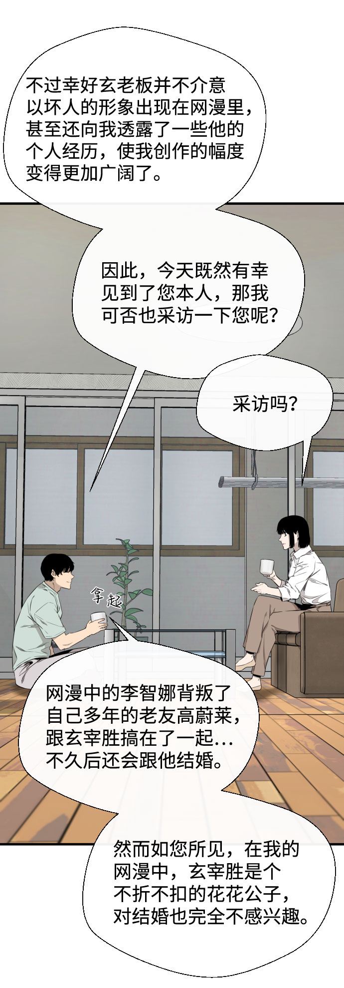 无痕的关羽漫画,第30话2图