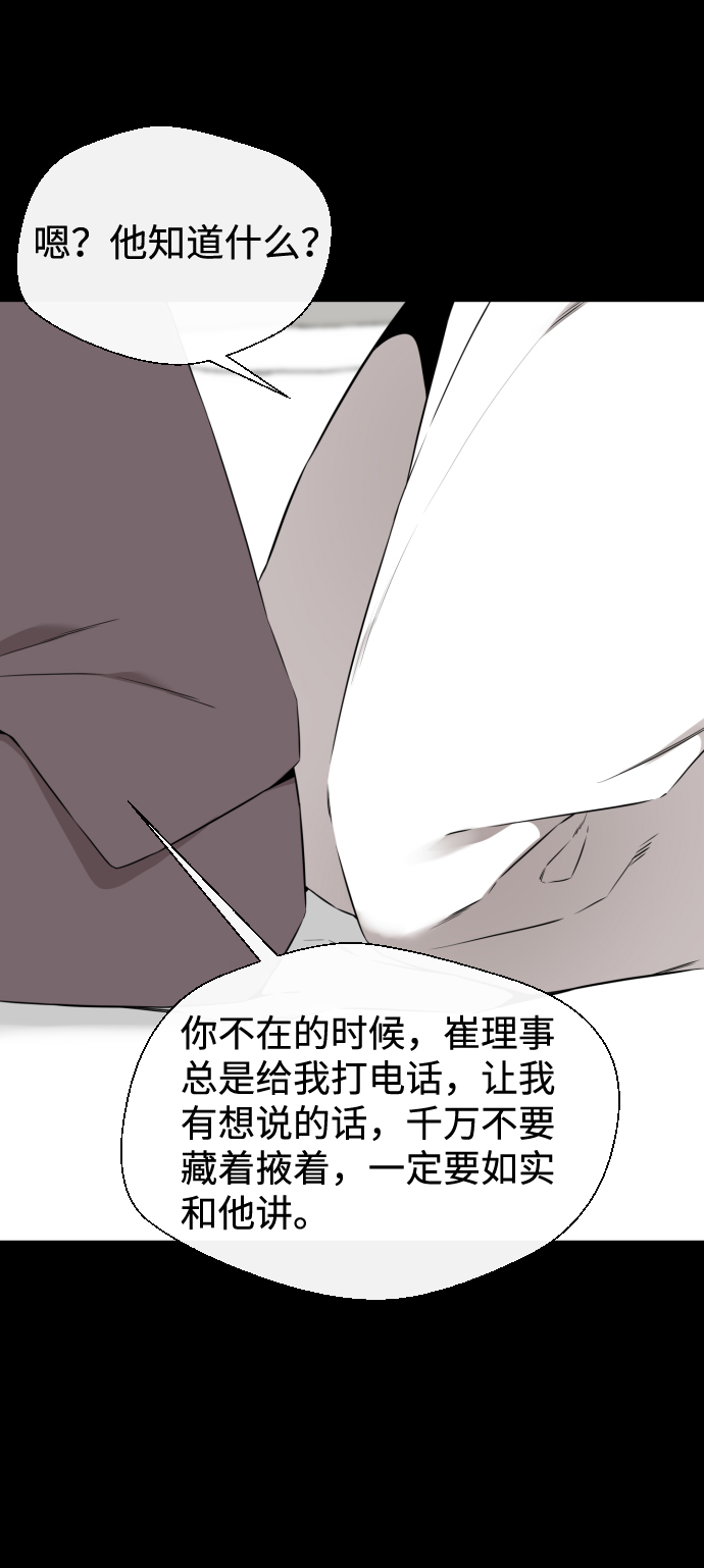 无痕的摩托车骑行服漫画,第41话1图