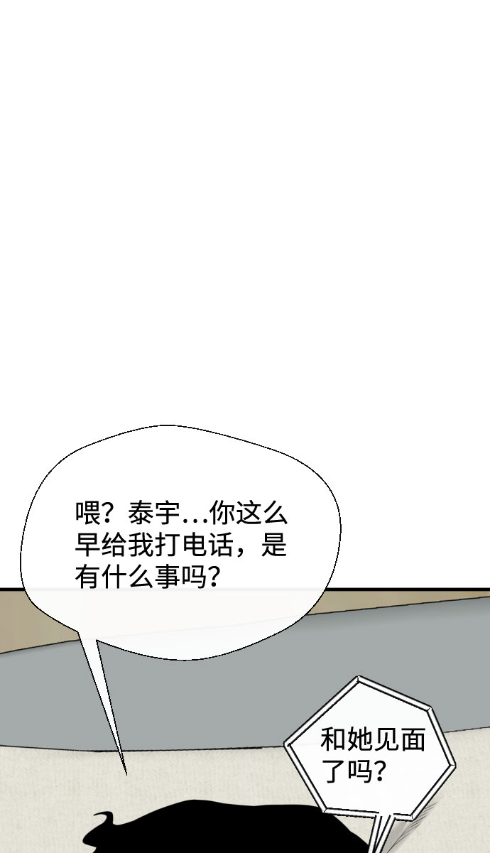 无痕的关羽漫画,第64话2图