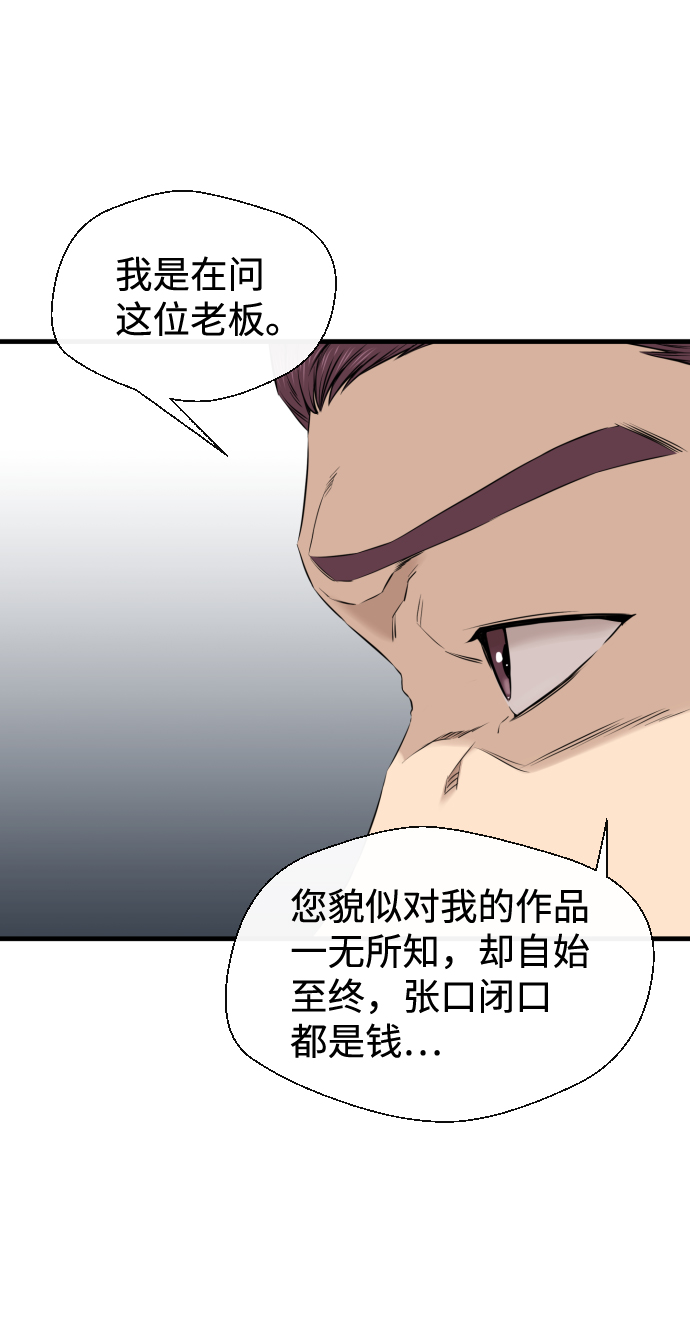 无痕的英语漫画,第20话1图