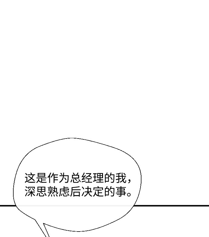 无痕的句子漫画,第60话2图