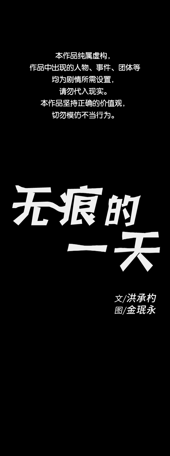 无痕的内搭背心好看吗漫画,第4话1图