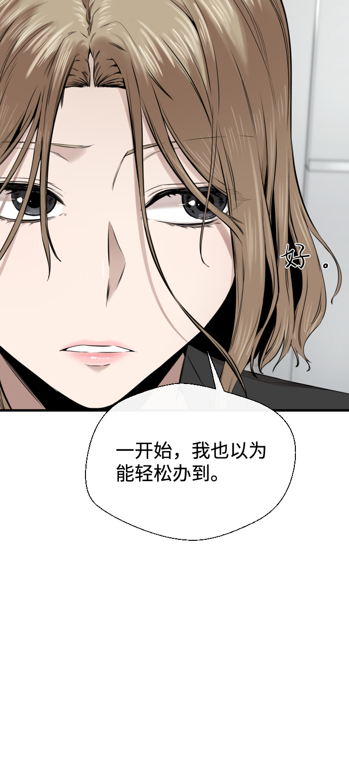 无痕钉漫画,第17话2图