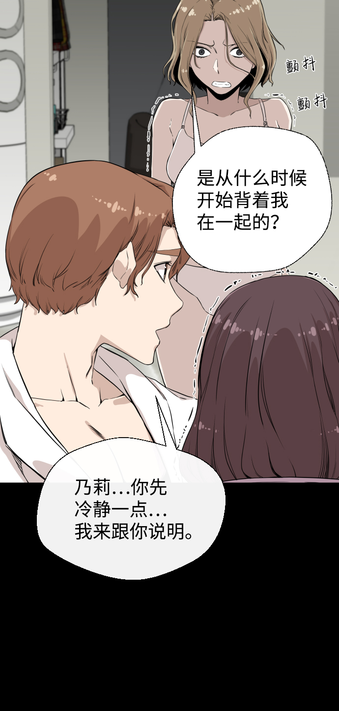 无痕的长筒袜漫画,第6话2图