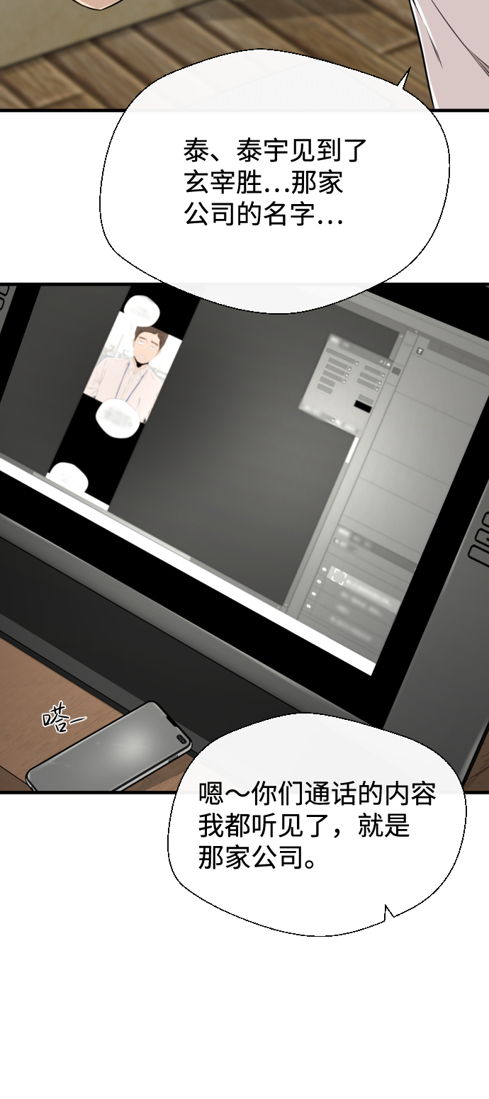 无痕的内衣穿松了怎么办漫画,第20话2图