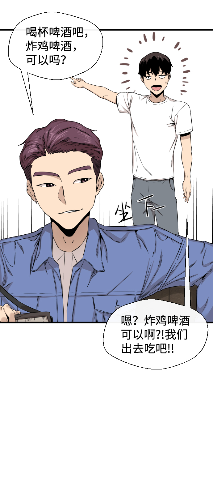 无痕的含义是什么漫画,第9话1图