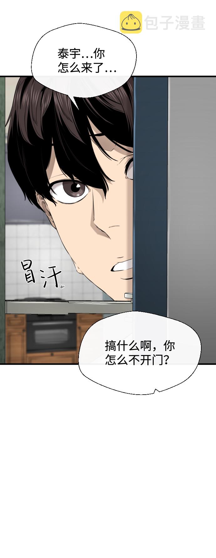 无痕的床上四件套漫画,第31话2图