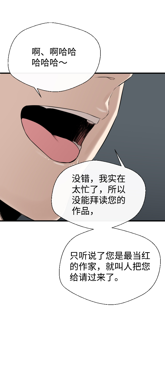 无痕的内衣穿松了怎么办漫画,第20话1图