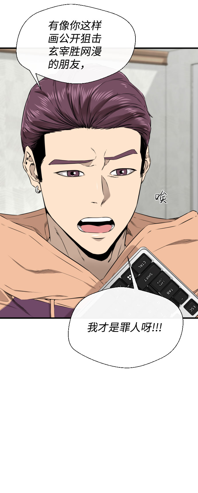 无痕的缝法漫画,第43话1图