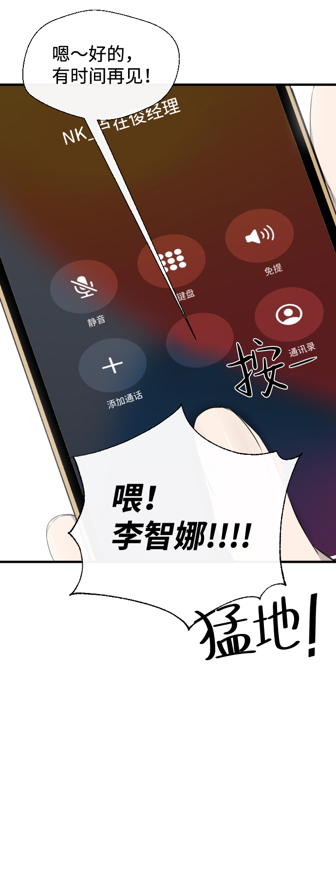 无痕的一天女主是处吗漫画,第26话2图