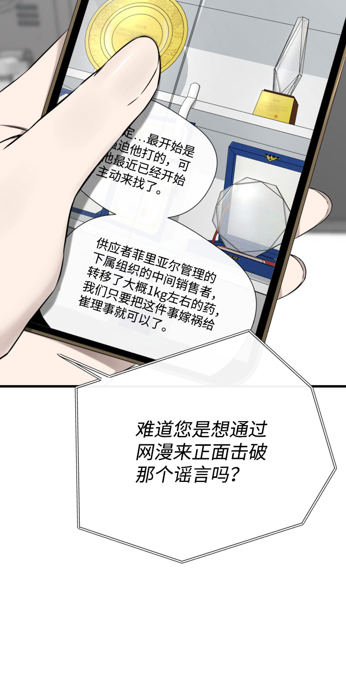 无痕的内搭背心好看吗漫画,第44话2图