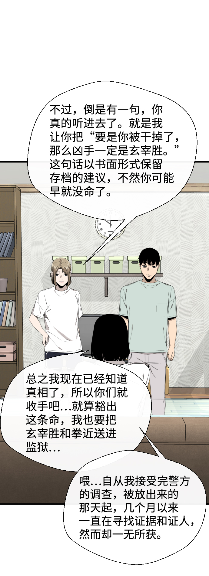 无痕的长筒袜漫画,第34话1图