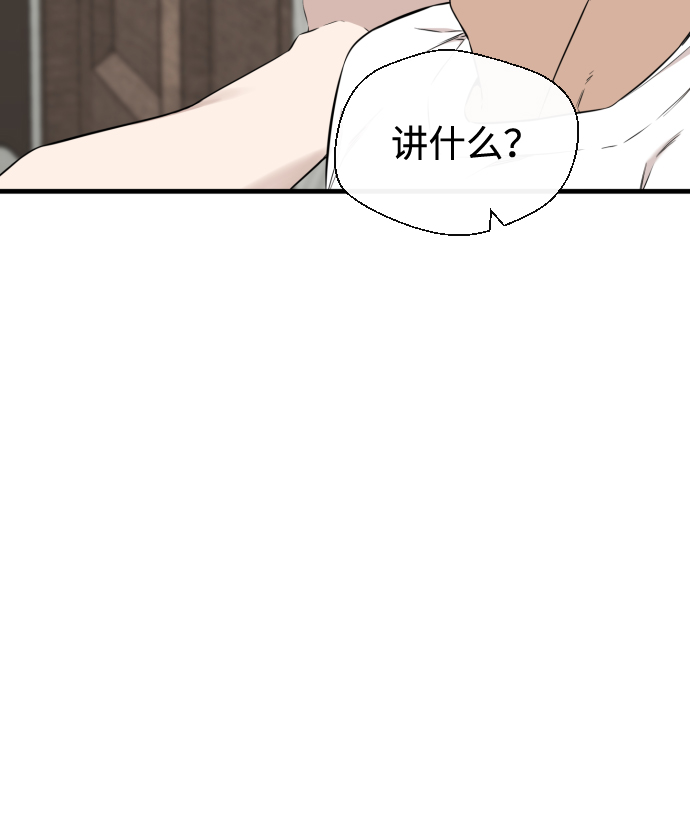 无痕的内搭背心好看吗漫画,第17话2图