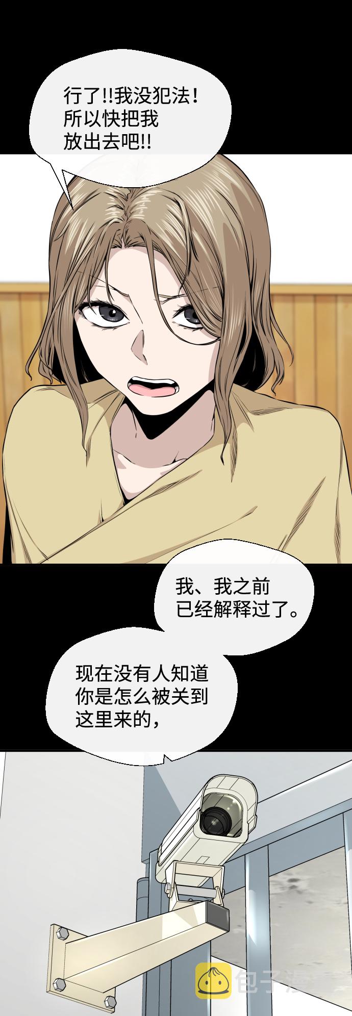 无痕的一天动漫漫画,第11话1图