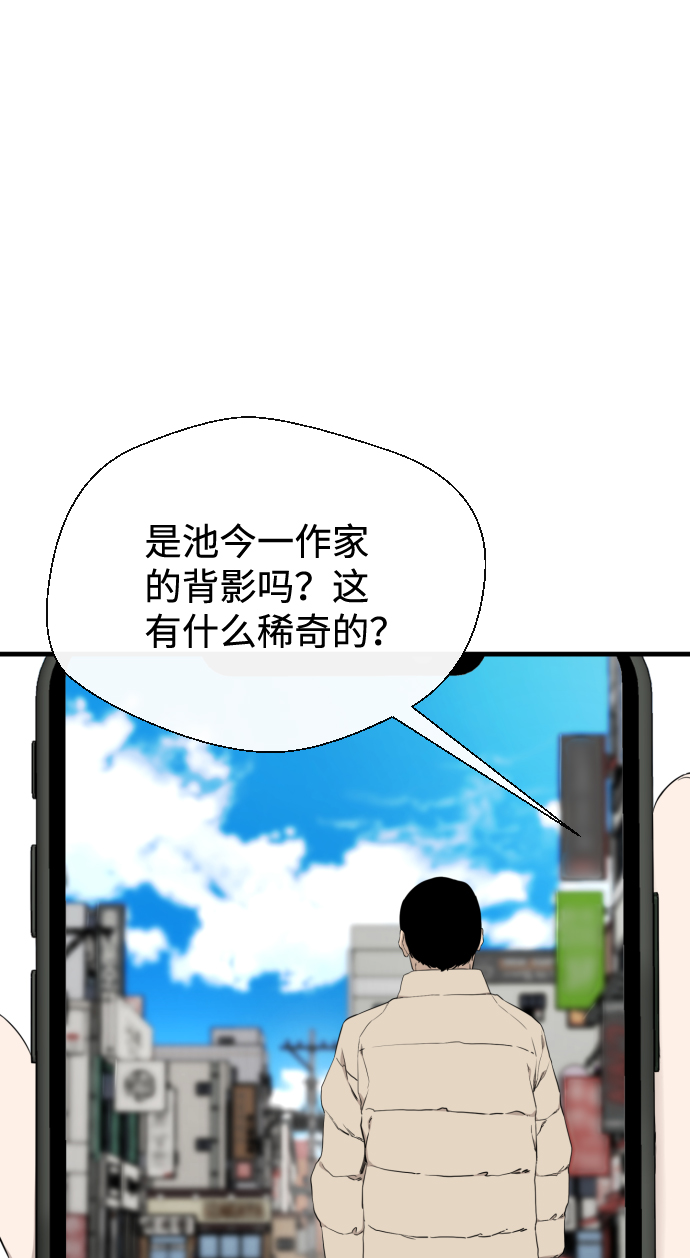 无痕的缝法漫画,第36话1图