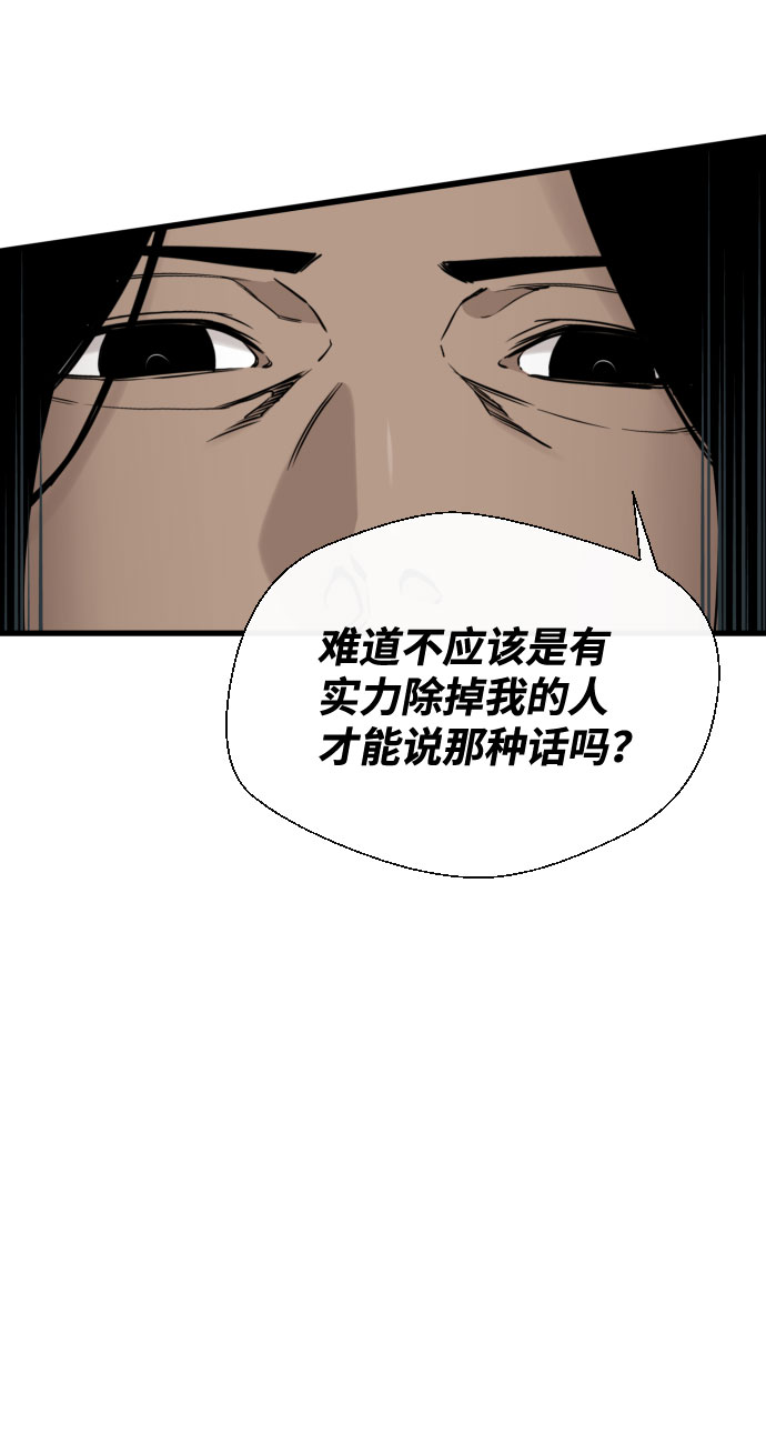 无痕的秋裤漫画,第50话1图