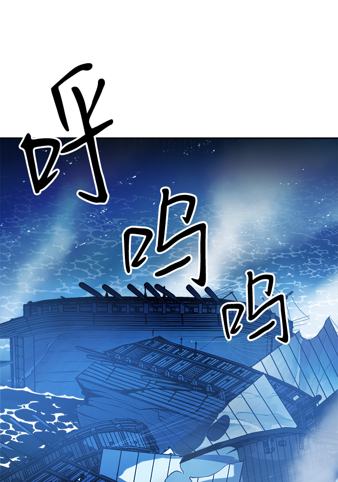海龟寿命最长可达多少年漫画,第60话1图
