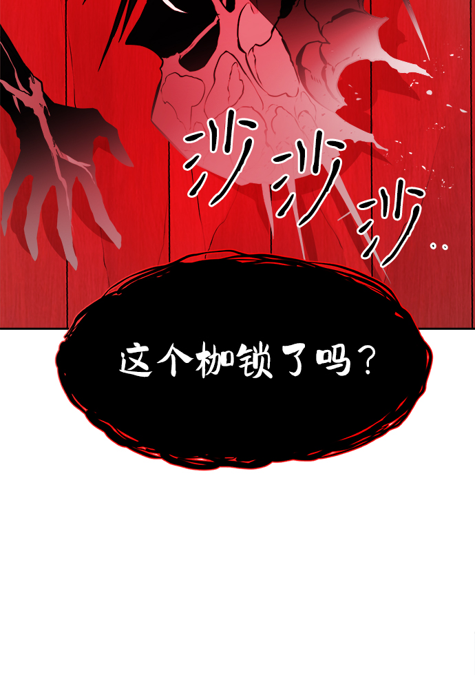 海鬼鱼漫画,第56话2图