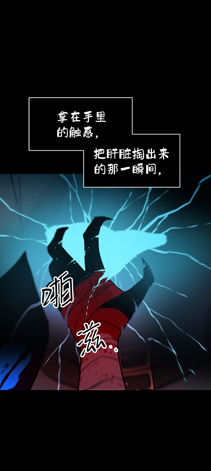 海鬼漫画,第37话1图