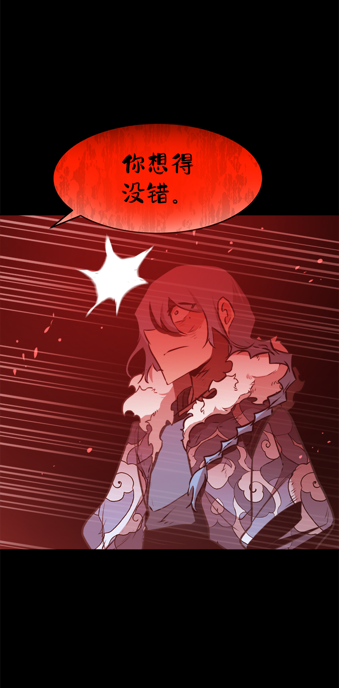 海龟寿命最长可达多少年漫画,第76话2图