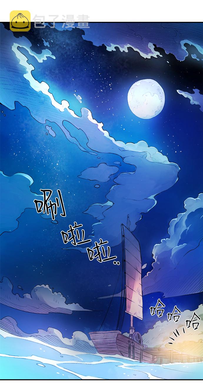 海鬼视频漫画,第1话2图