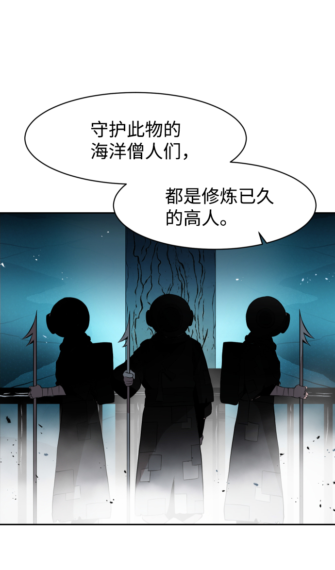 海龟寿命最长可达多少年漫画,第9话1图