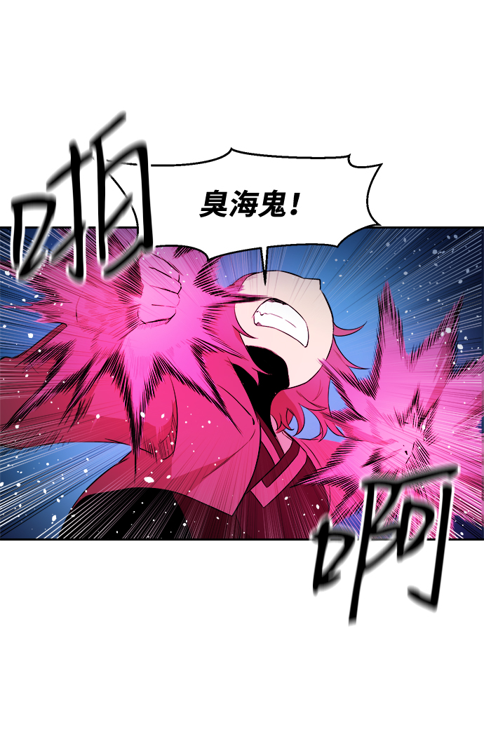 海龟寿命最长可达多少年漫画,第15话2图