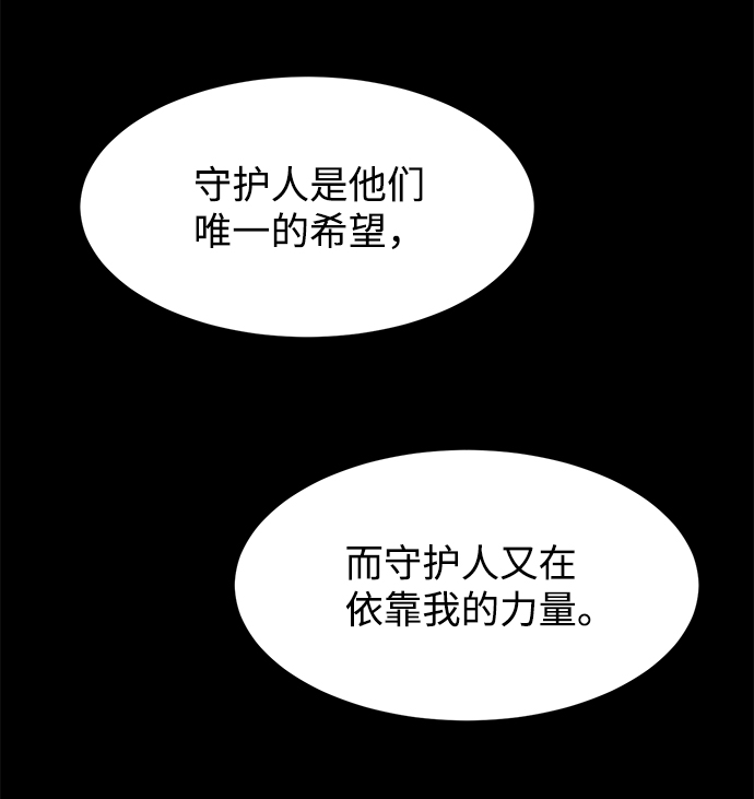 海龟寿命最长可达多少年漫画,第41话1图